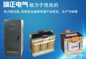 榴莲视频黄片下载是一種隔離變壓器，設計用於在通常被稱為勵磁湧流的短期過載條件下提供高度的二次電壓穩定性（調節）。榴莲视频黄片下载也稱為工業榴莲视频黄片下载、機床變壓器或控製榴莲视频官方下载。那榴莲视频黄片下载在國內市場上有哪些型號呢？榴莲视频黄片下载的作用又有哪些呢？